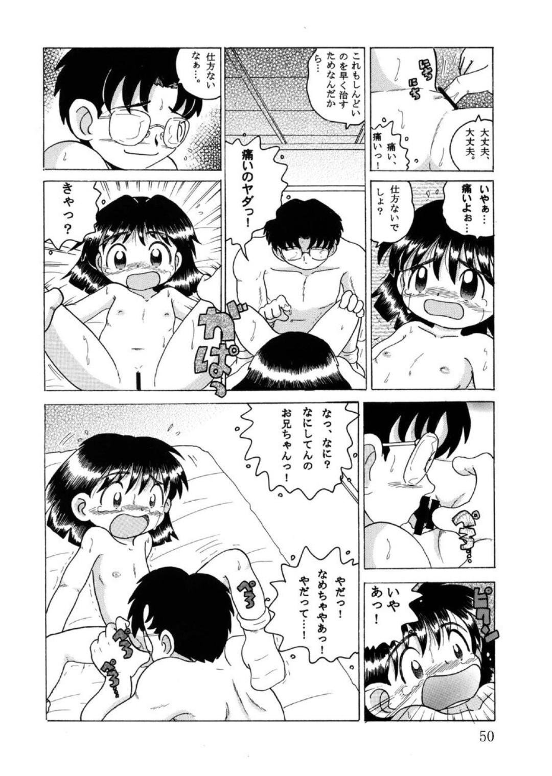 Page 51