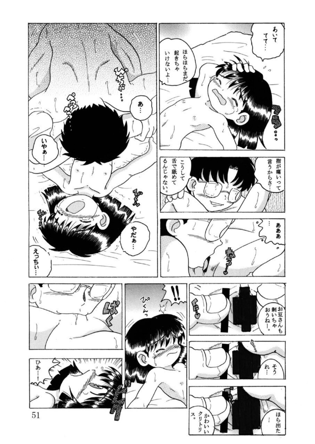 Page 52