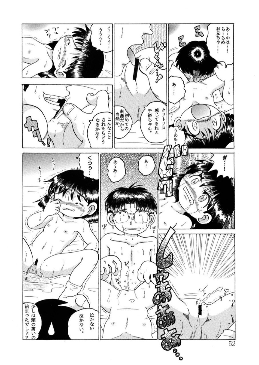 Page 53