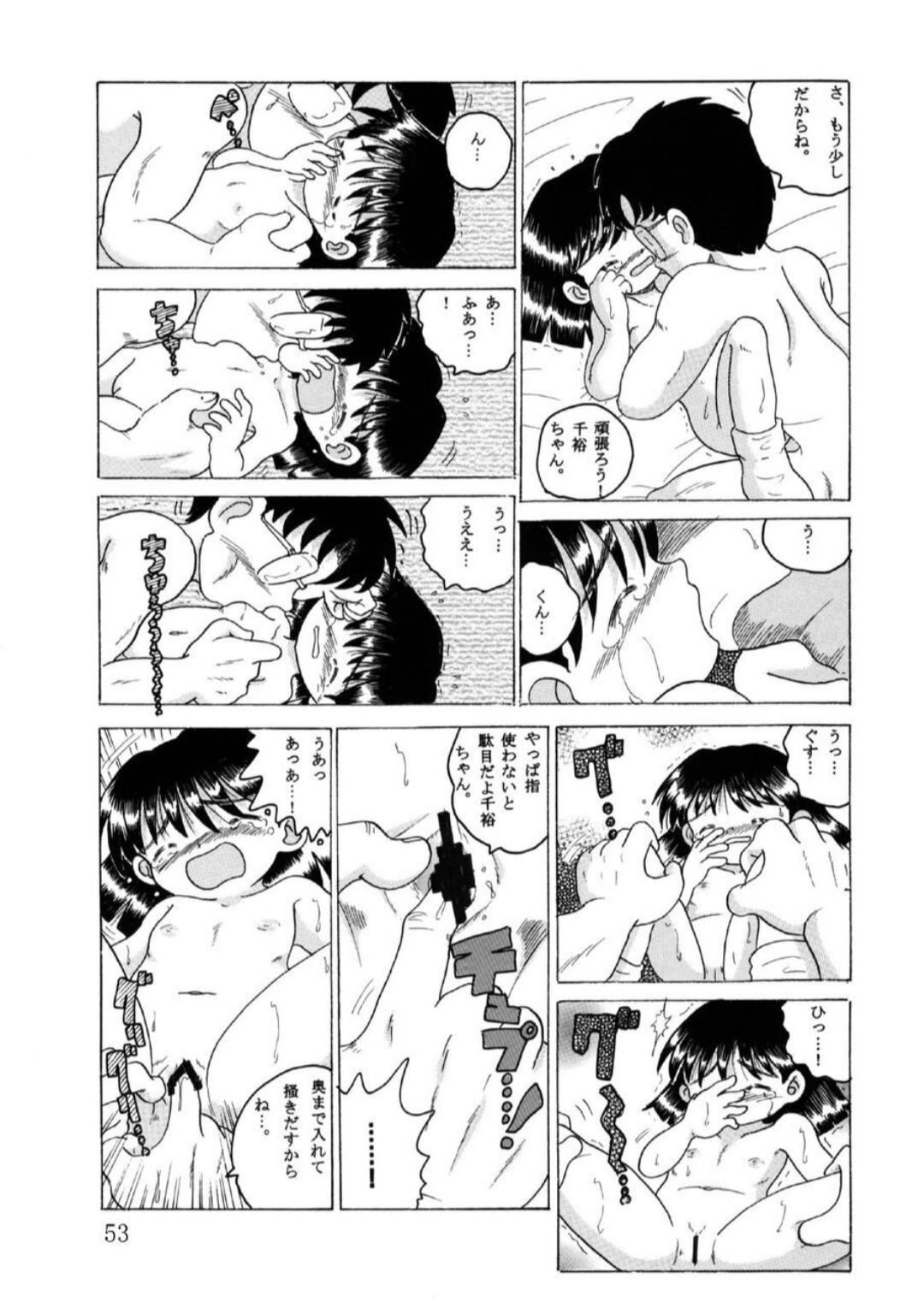 Page 54