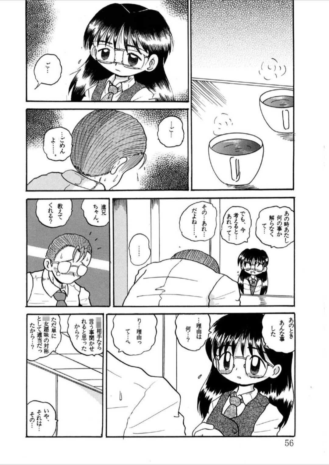 Page 57