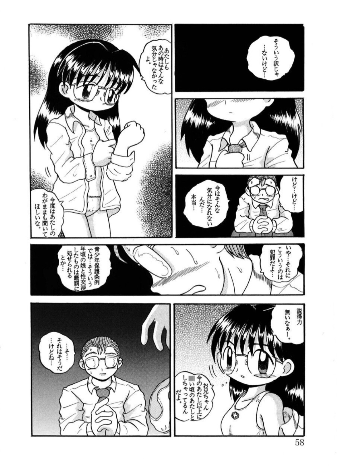 Page 59