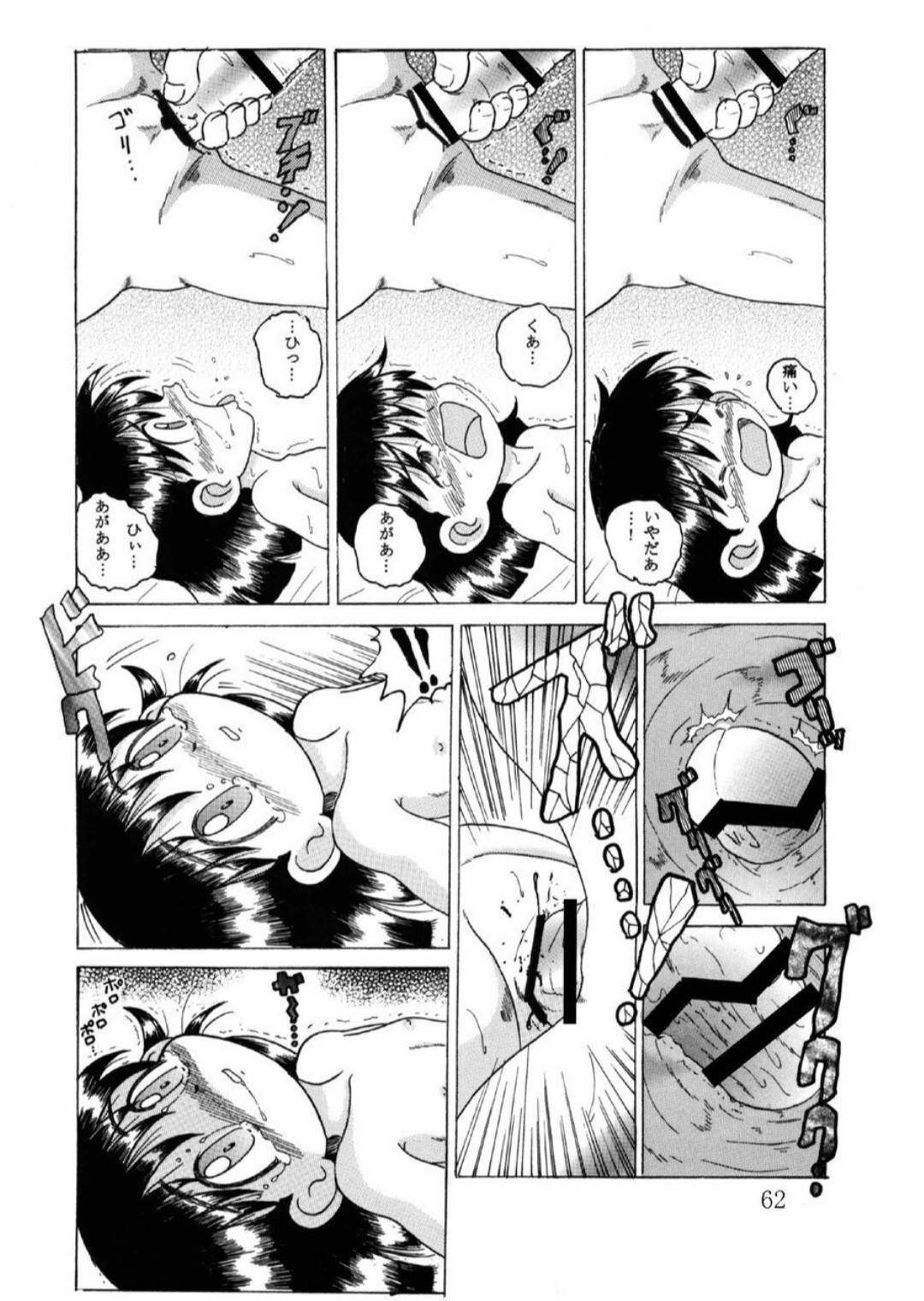 Page 63
