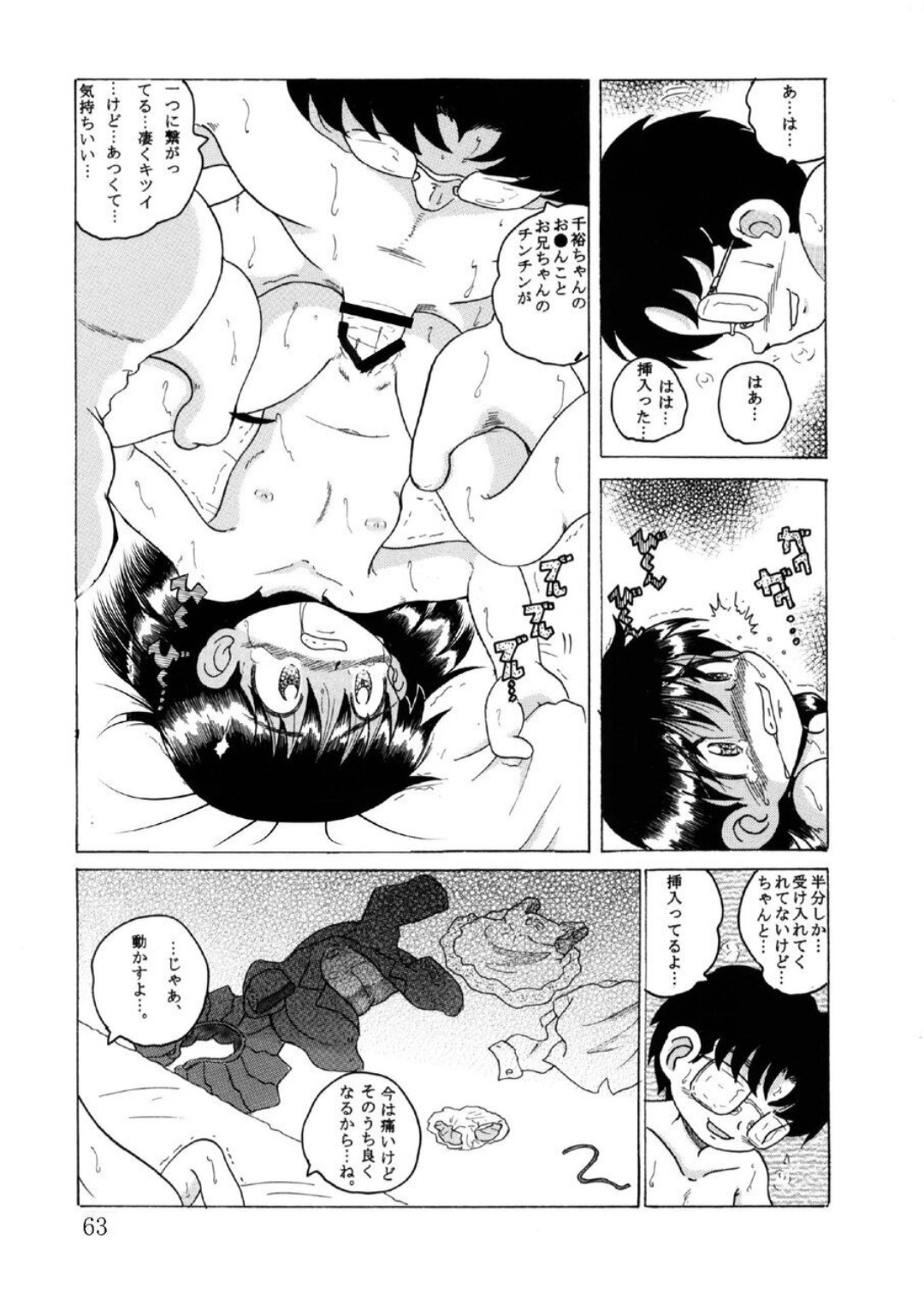 Page 64