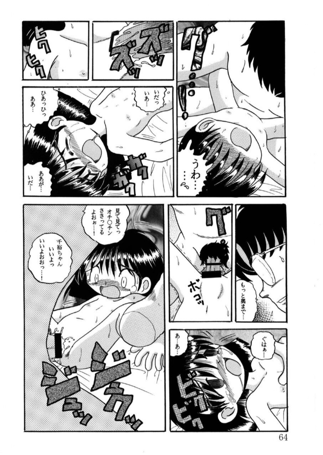 Page 65