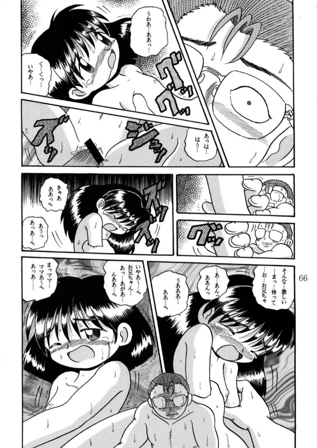 Page 67