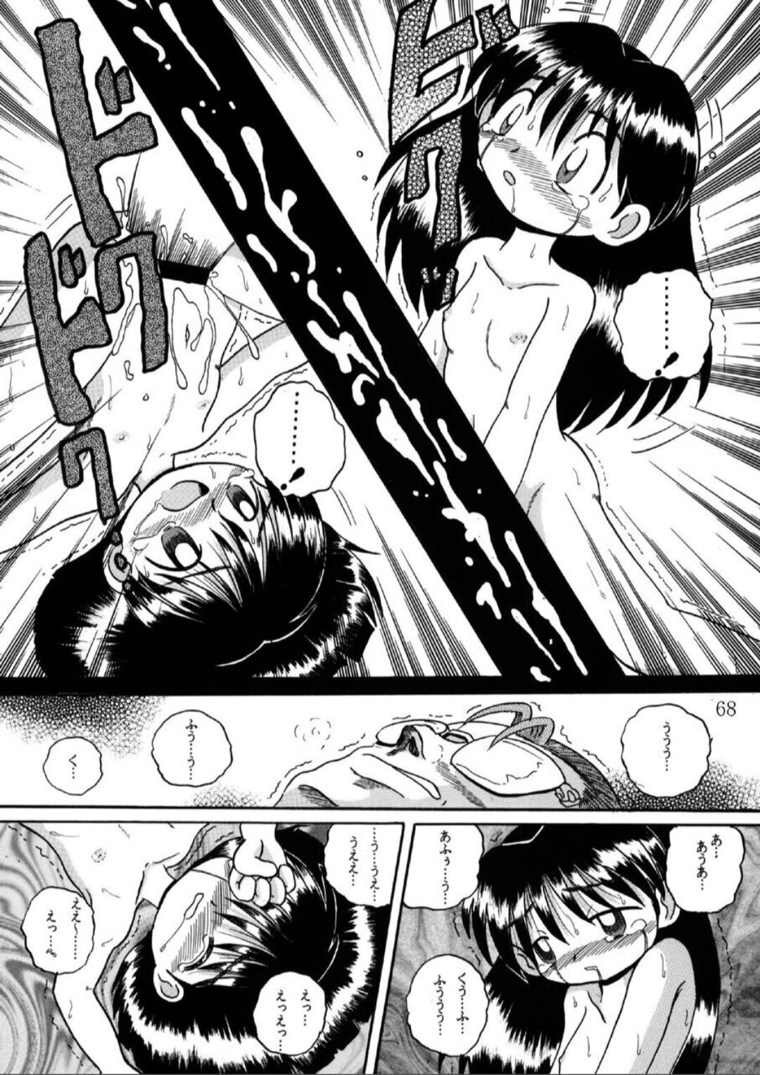 Page 69