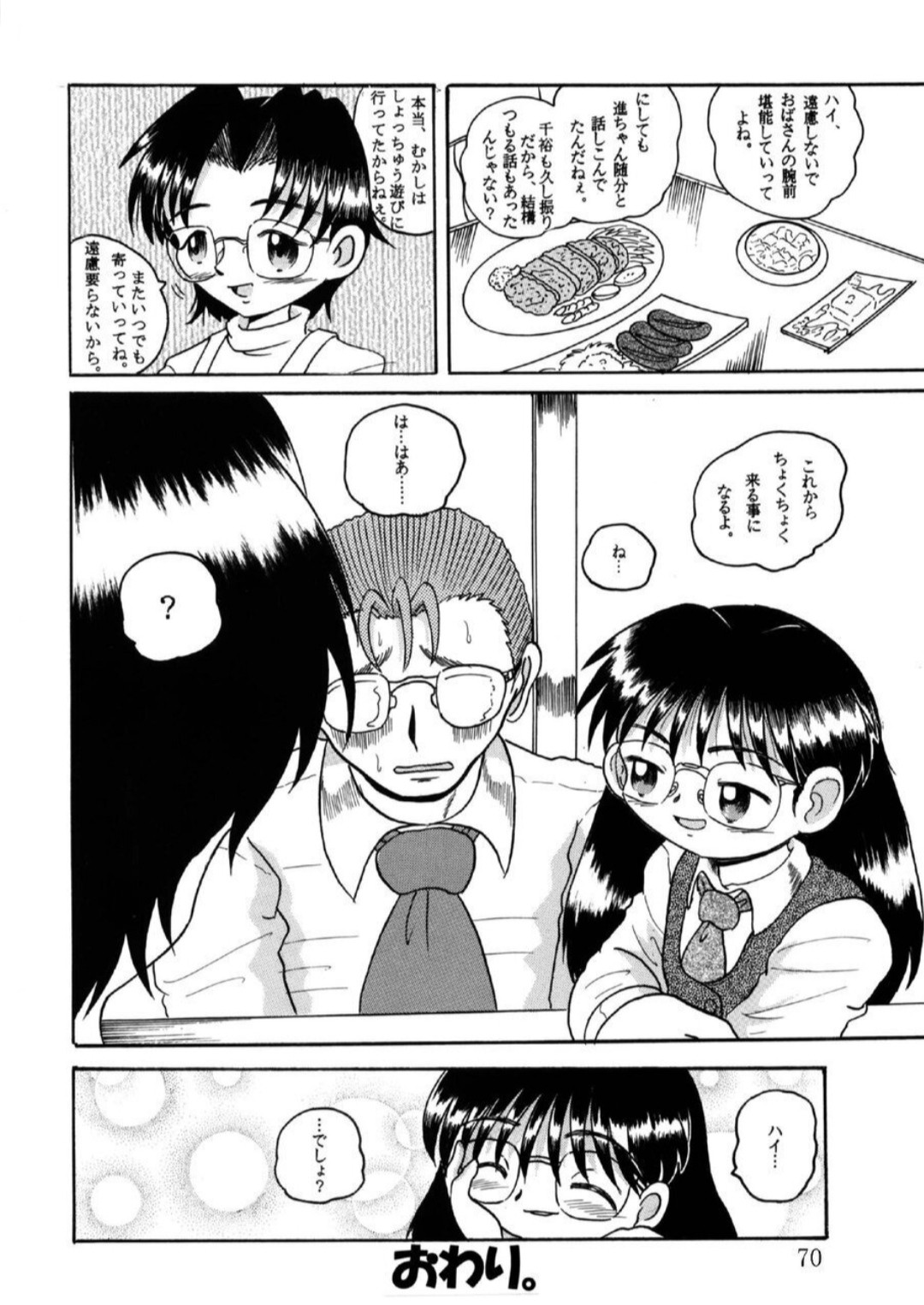 Page 71