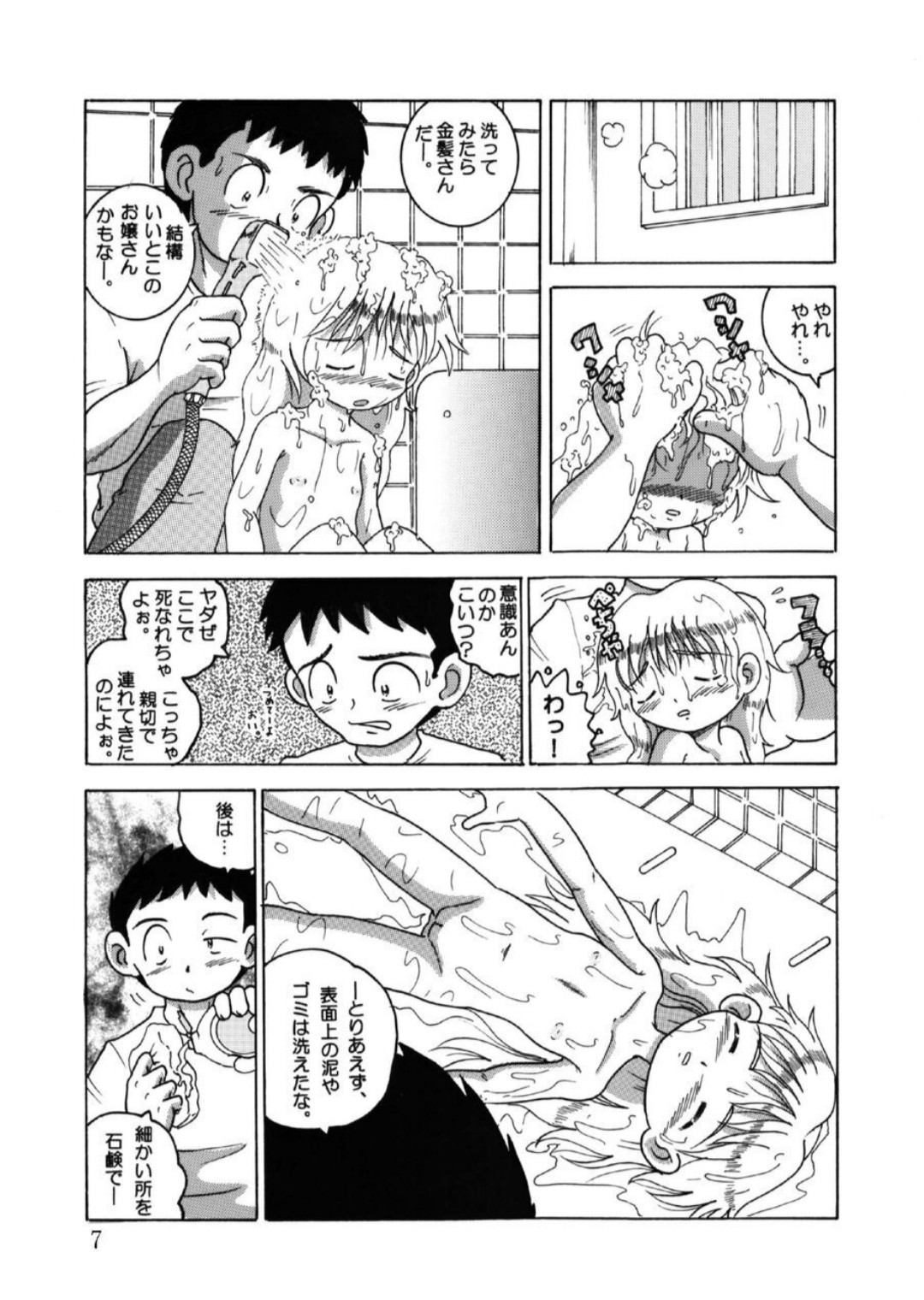 Page 74
