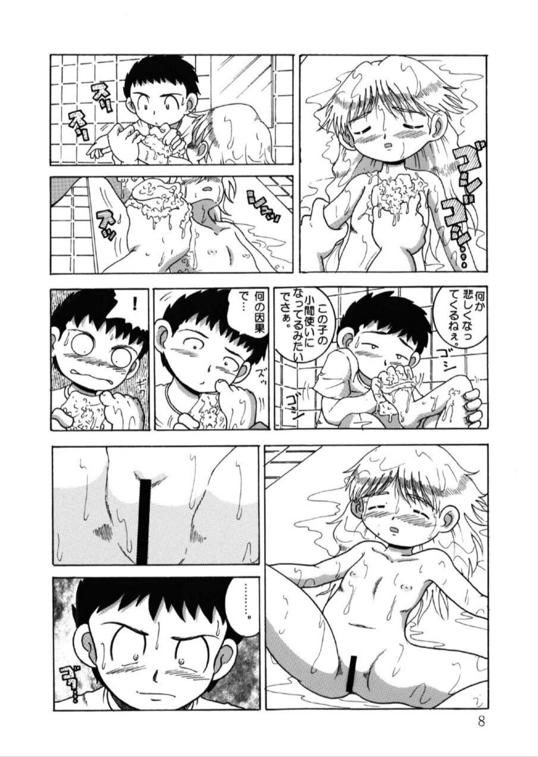 Page 75