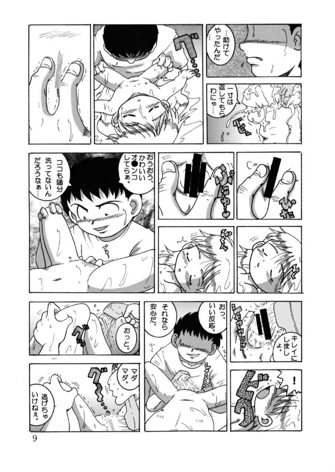 Page 76