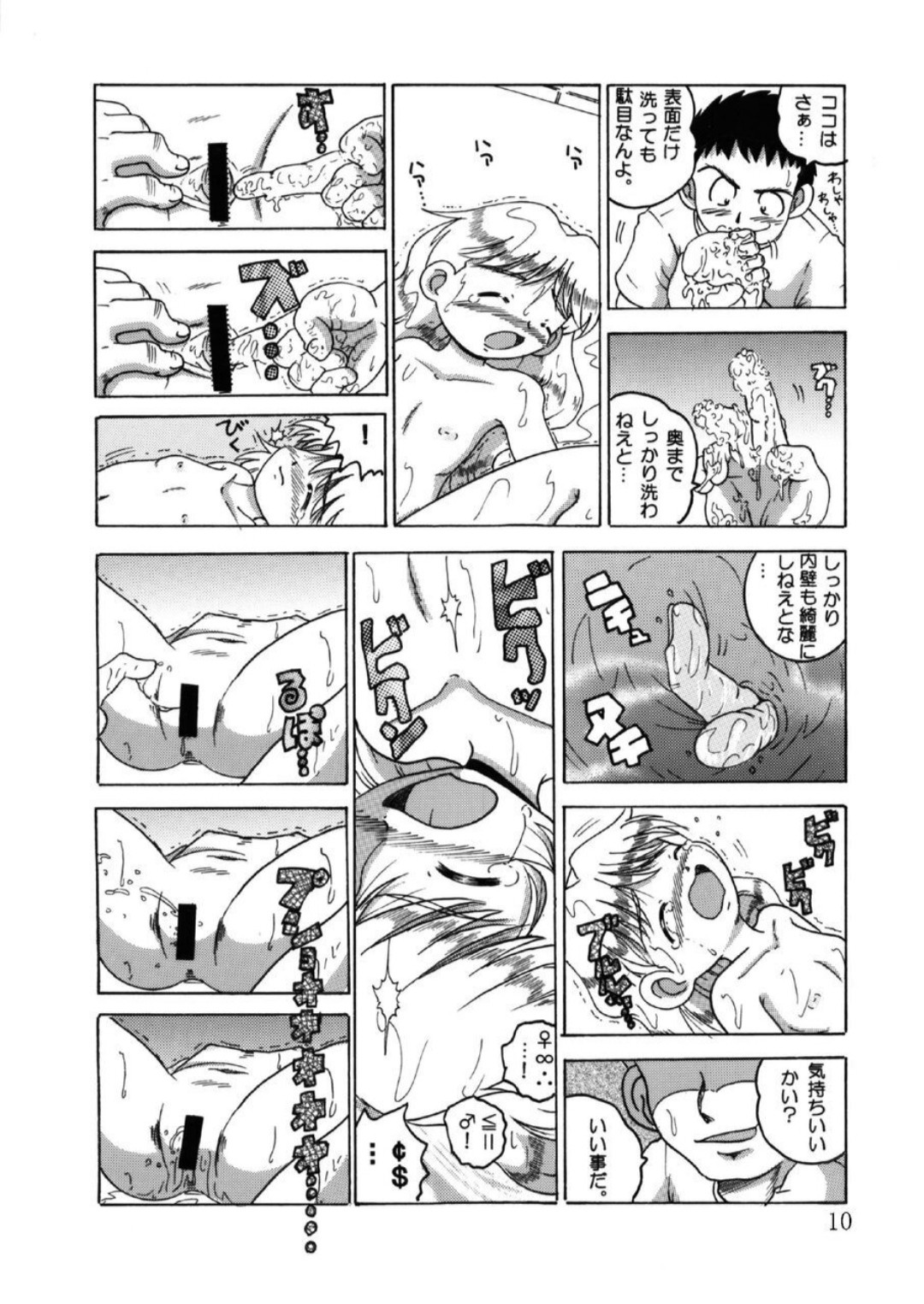 Page 77