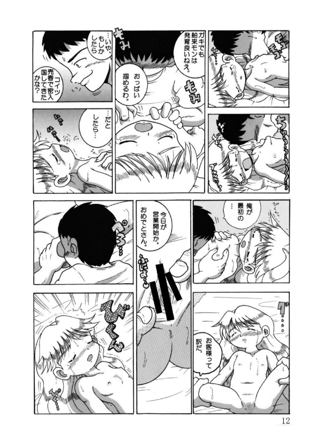 Page 79
