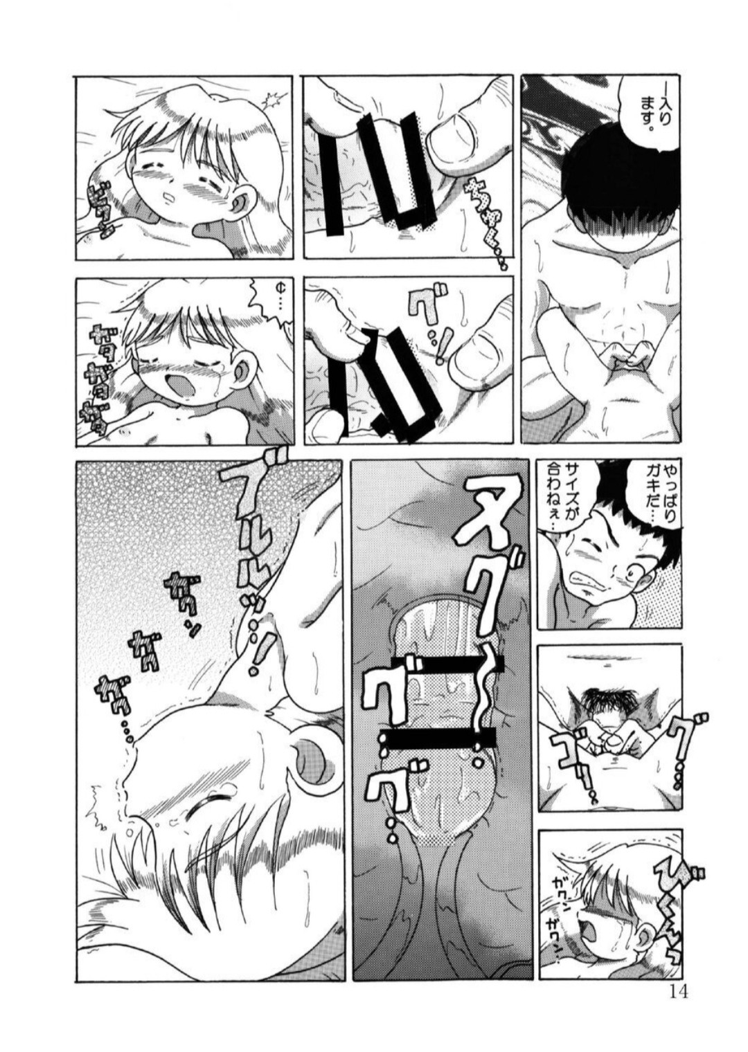 Page 81