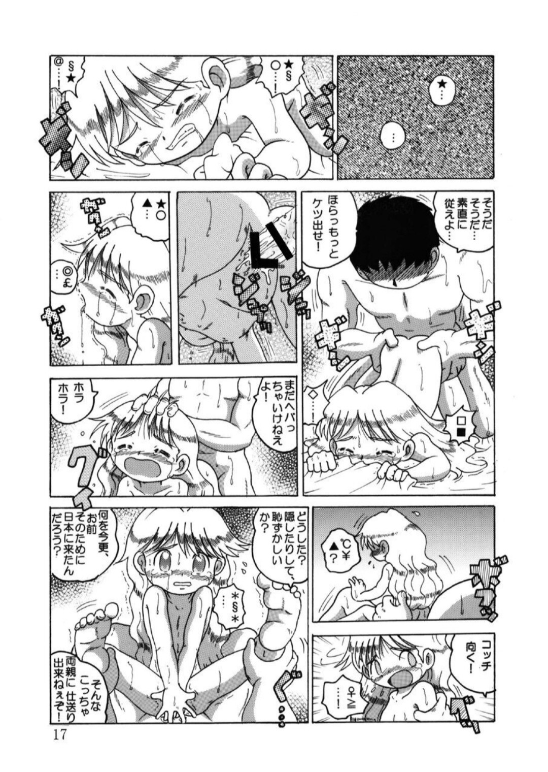Page 84