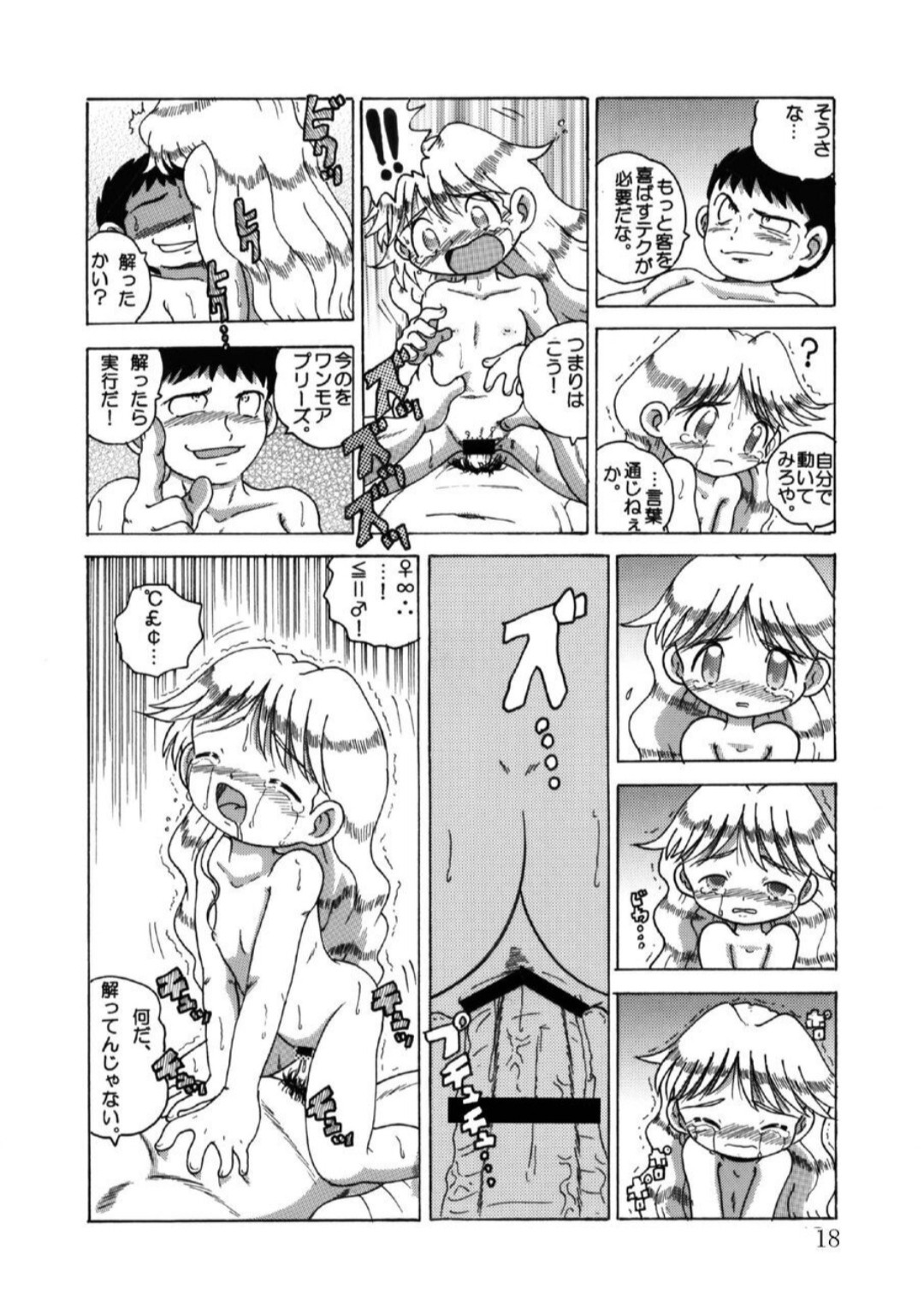 Page 85
