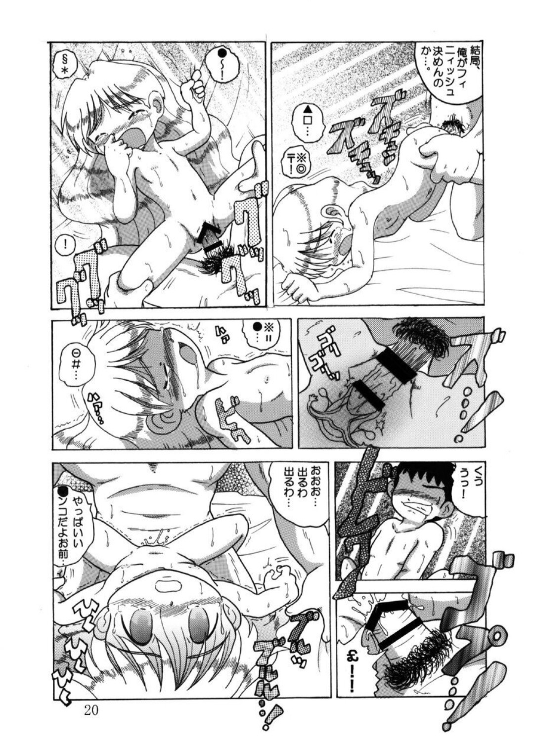 Page 87