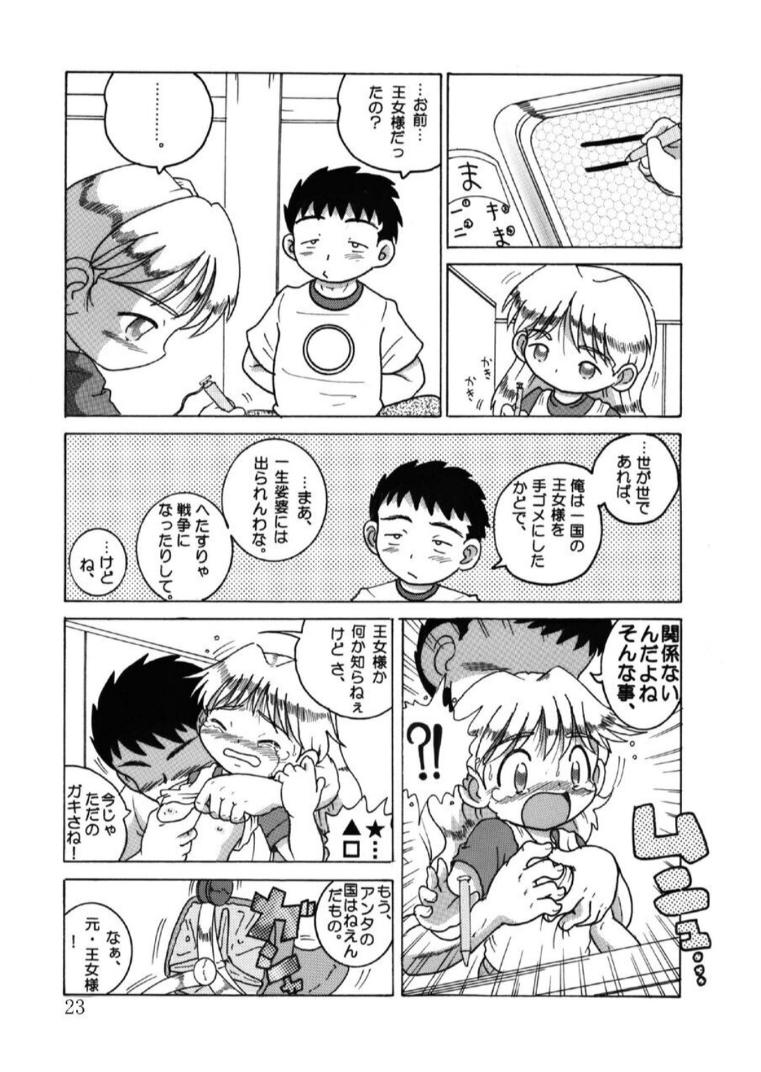 Page 90