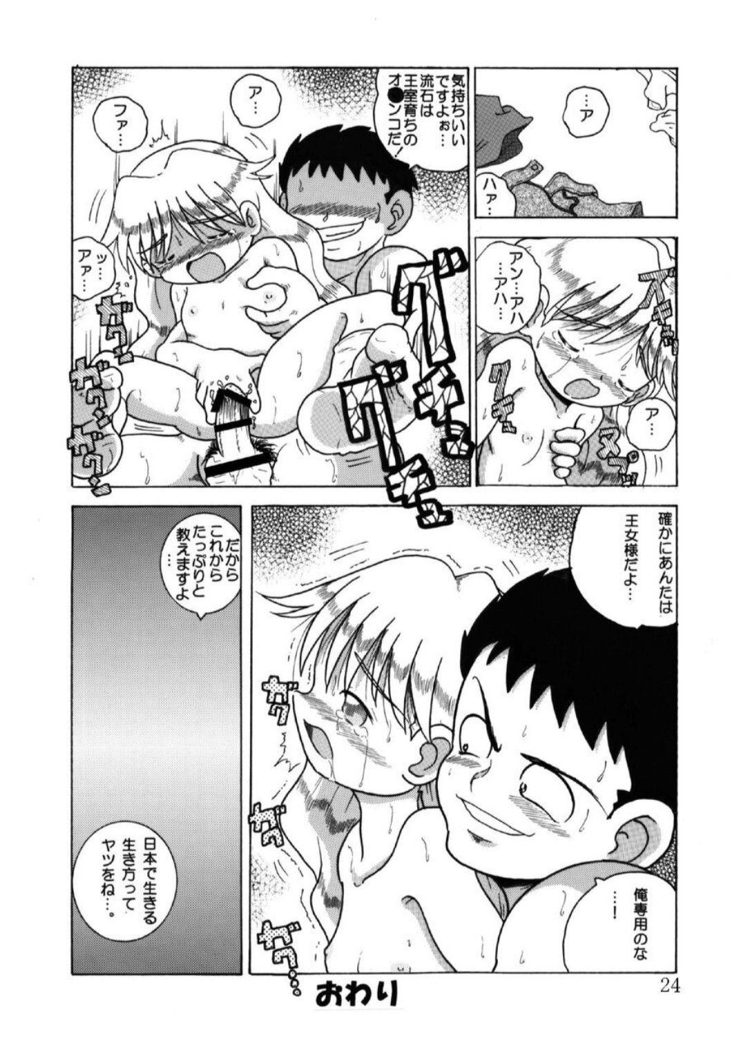 Page 91