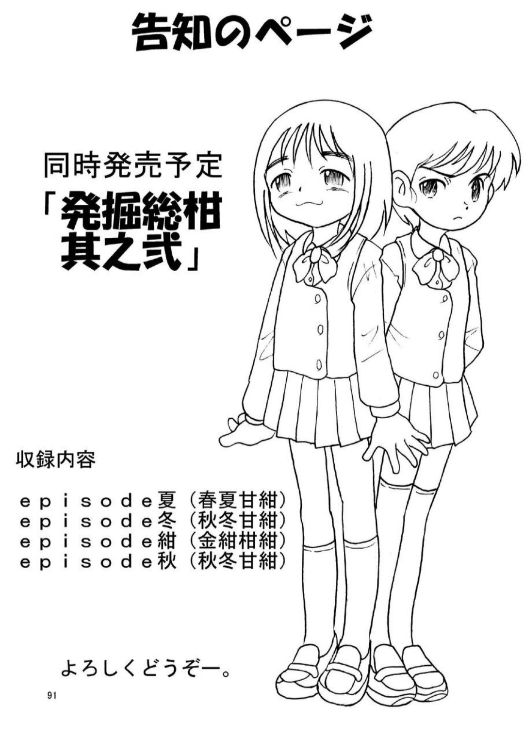 Page 92