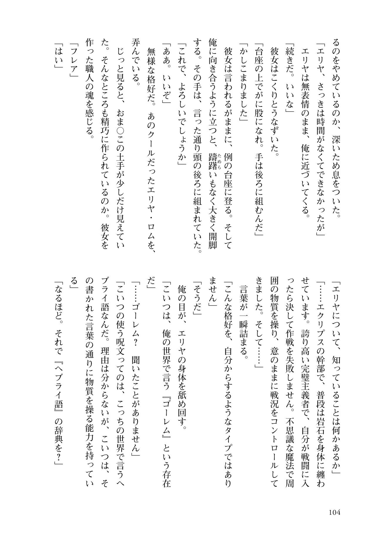 Page 106