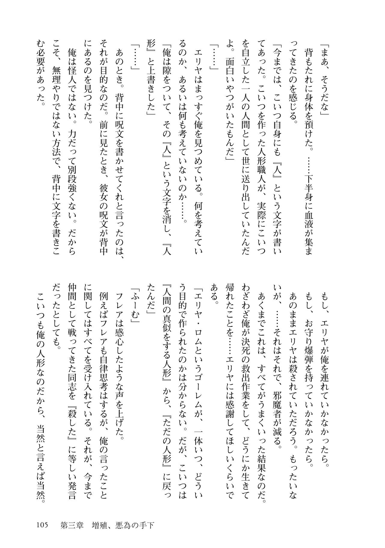 Page 107