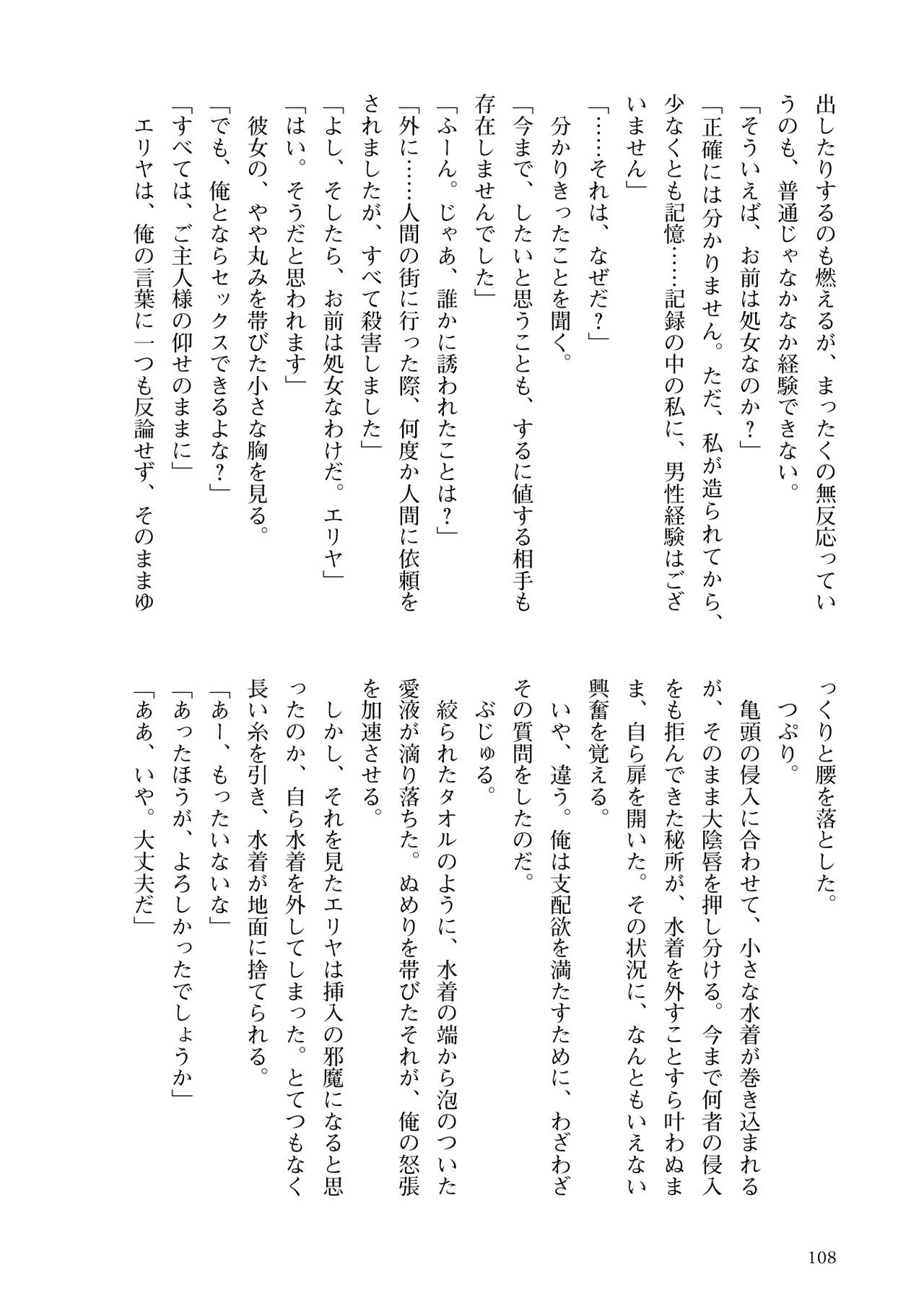 Page 110