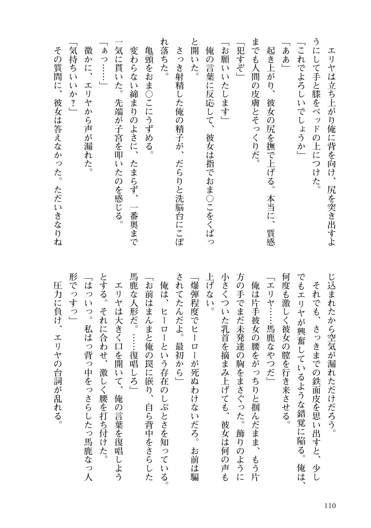 Page 112