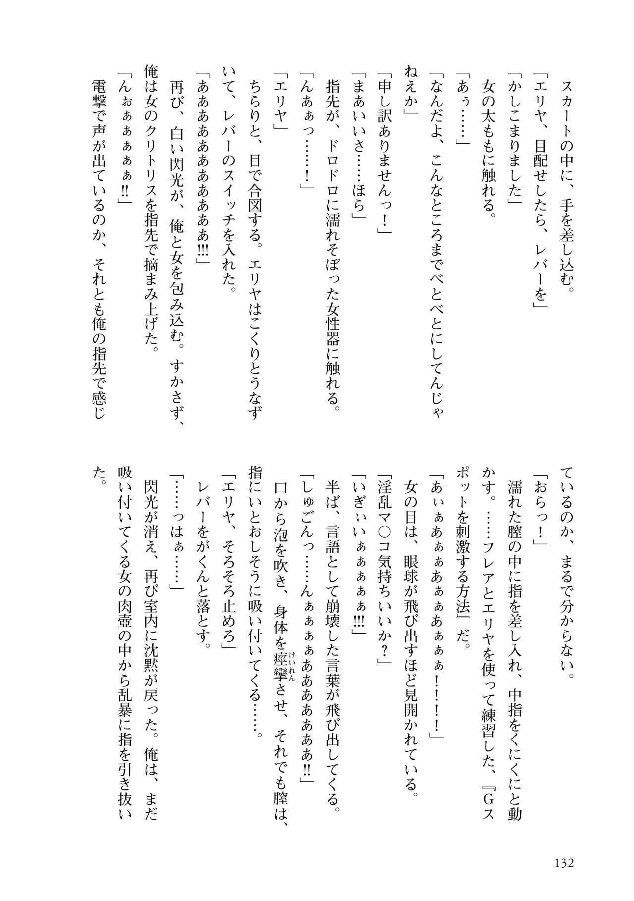 Page 134