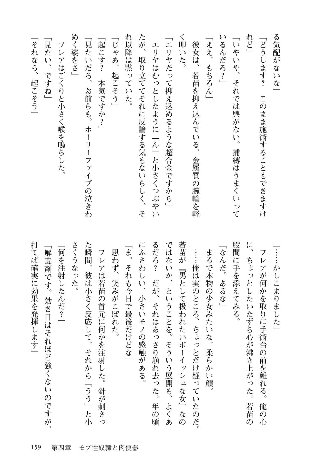 Page 161