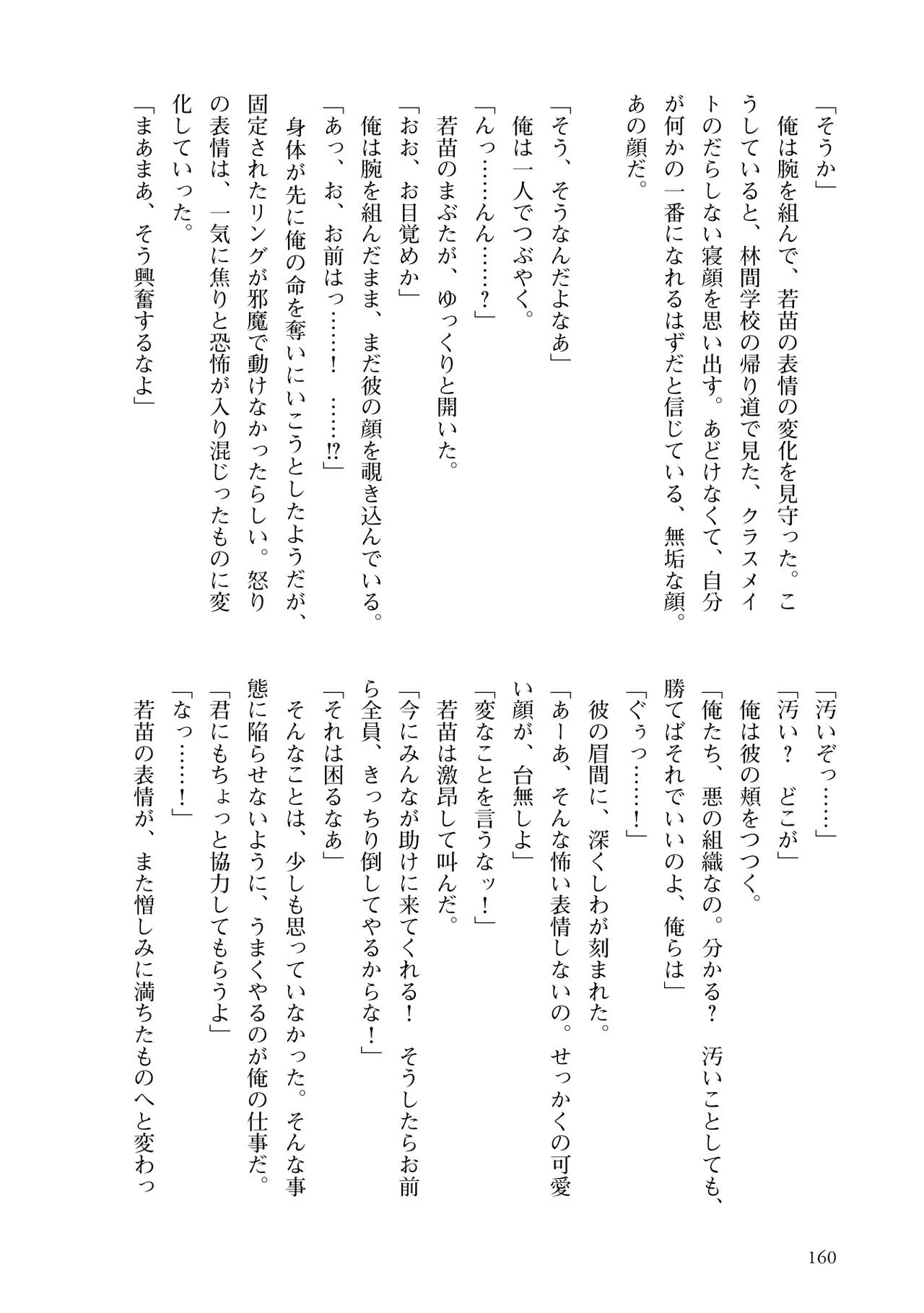 Page 162