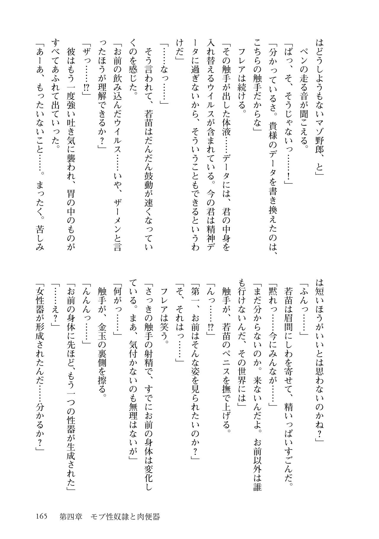 Page 167