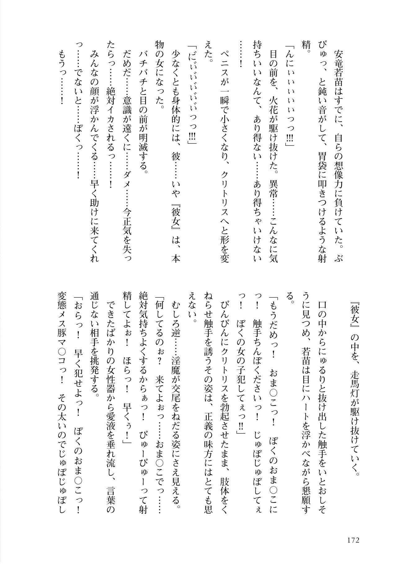 Page 174