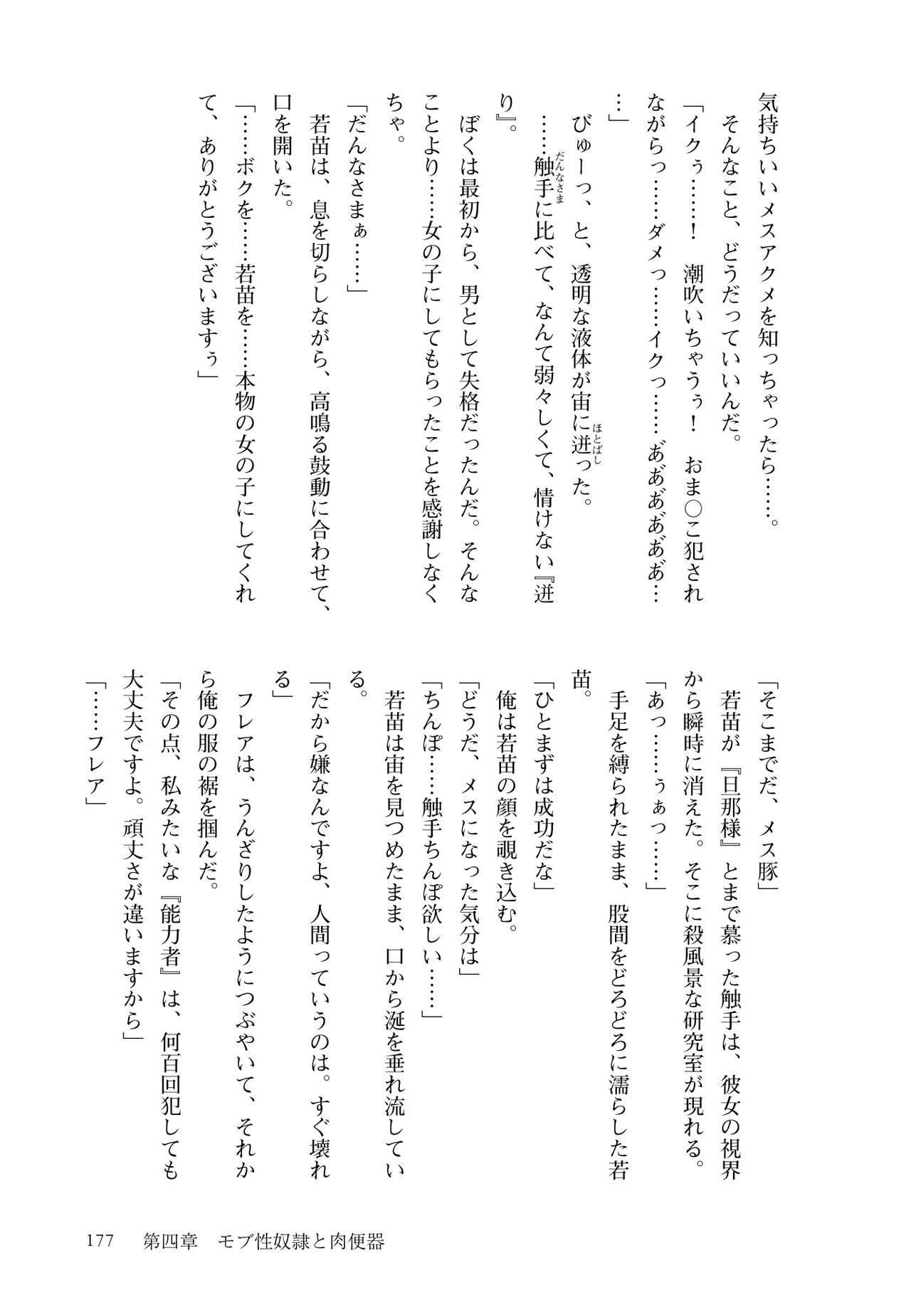 Page 179