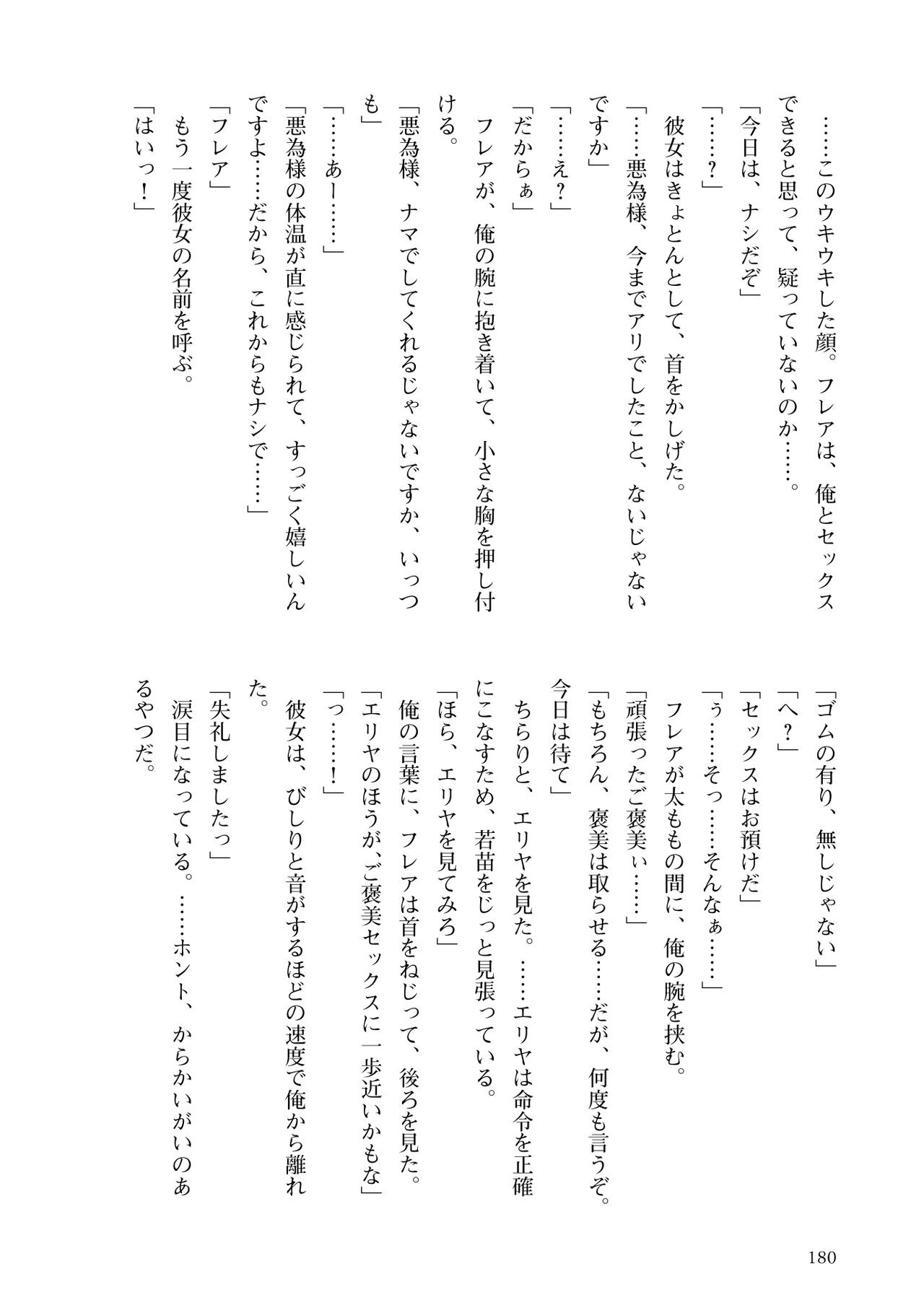 Page 182