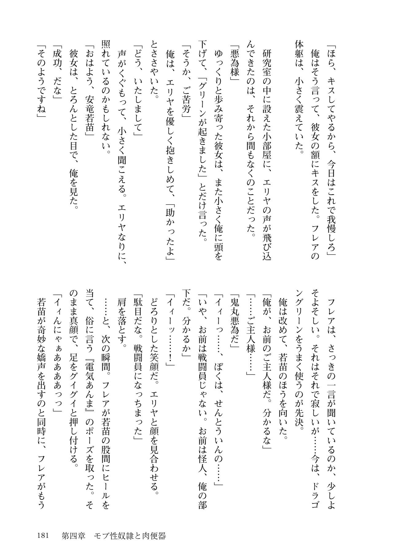 Page 183