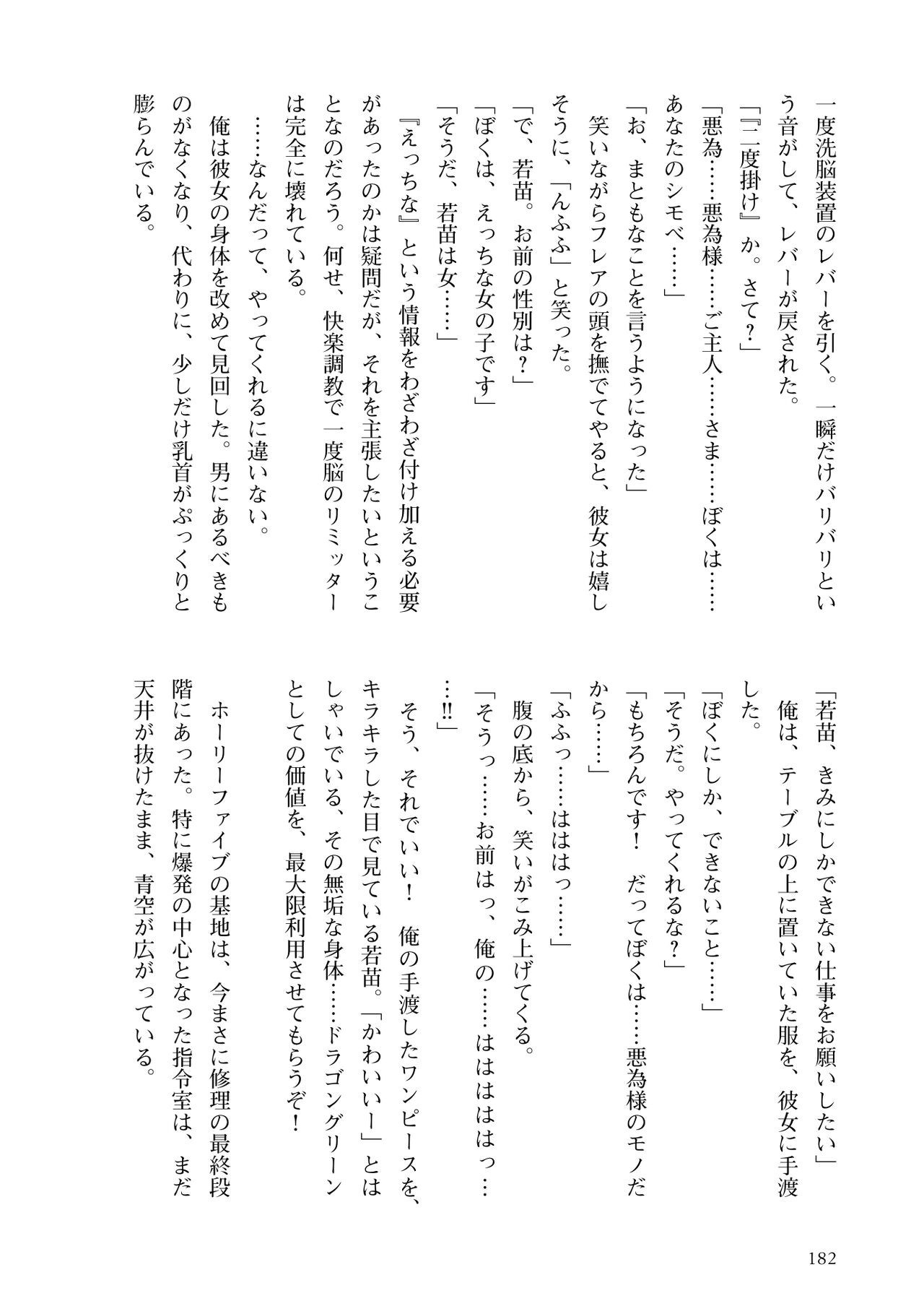 Page 184