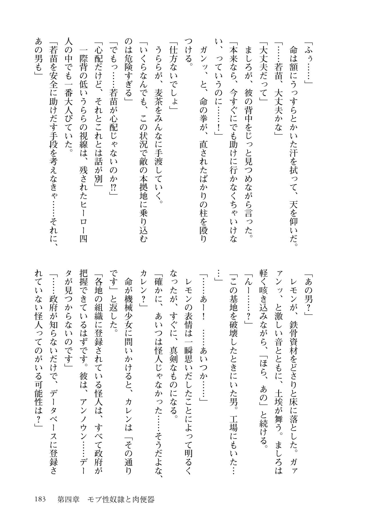 Page 185