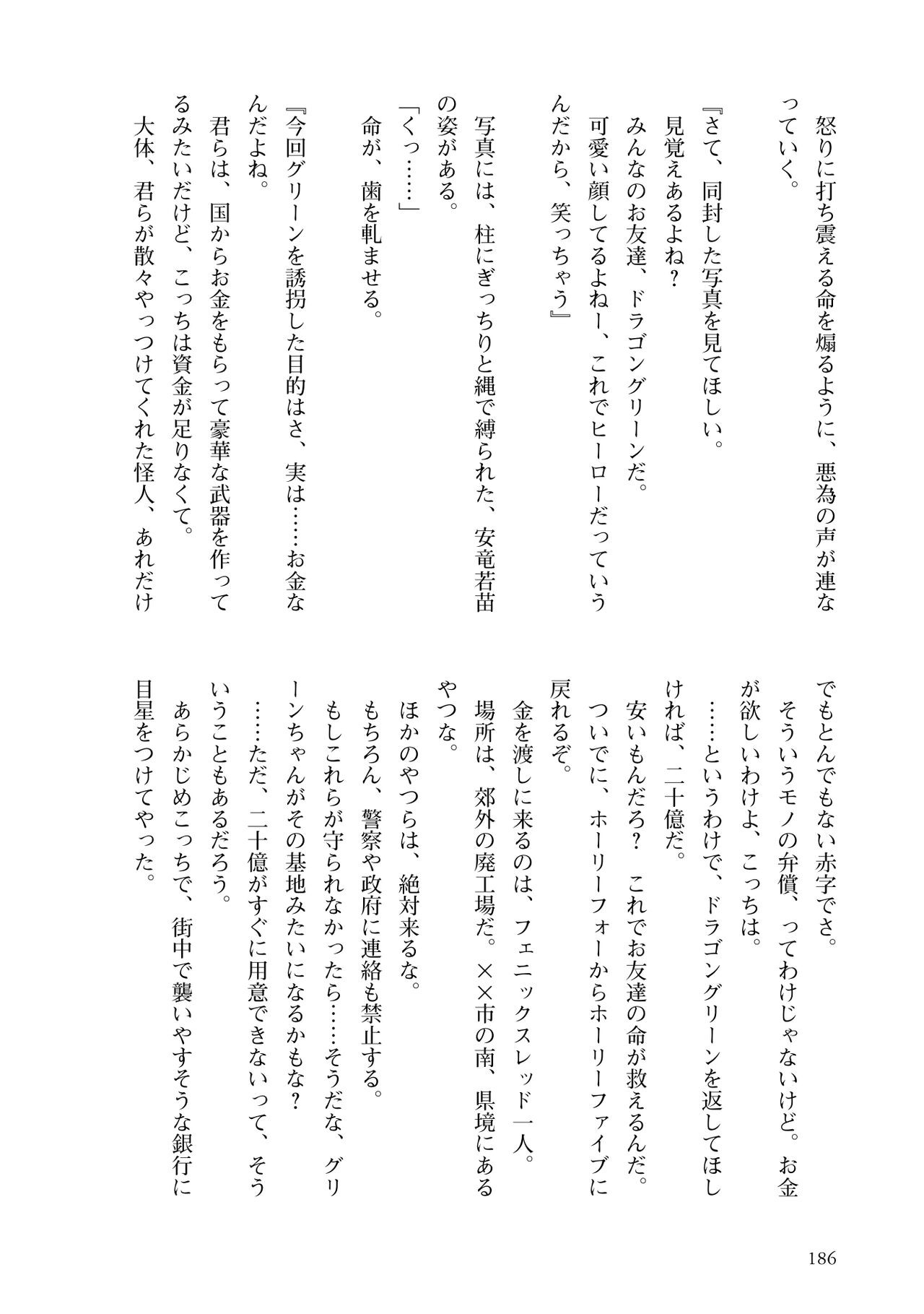 Page 188