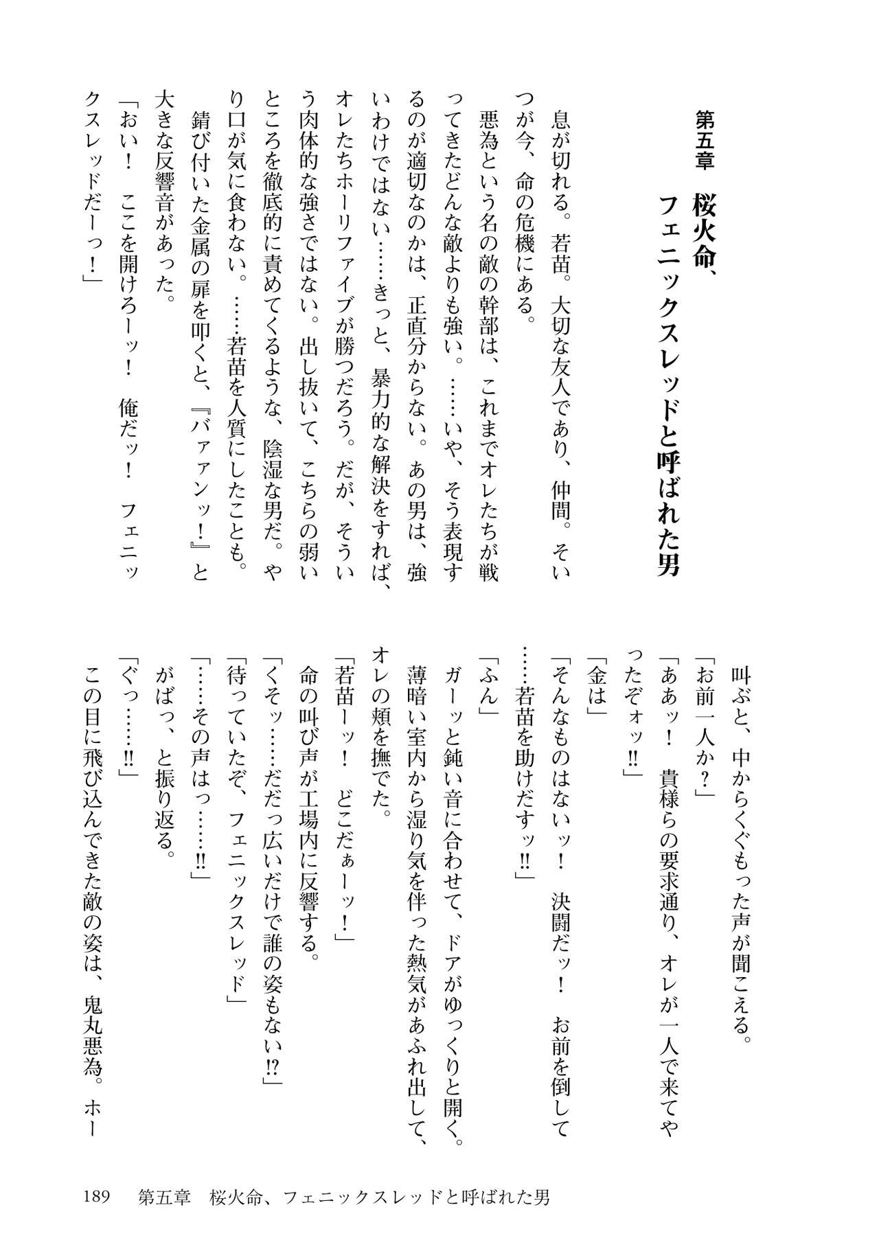 Page 191