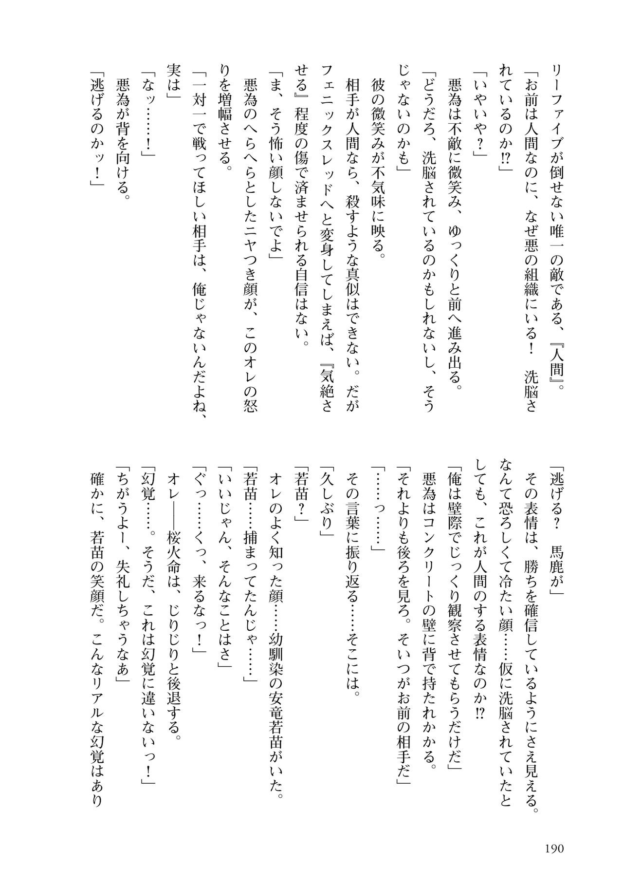 Page 192