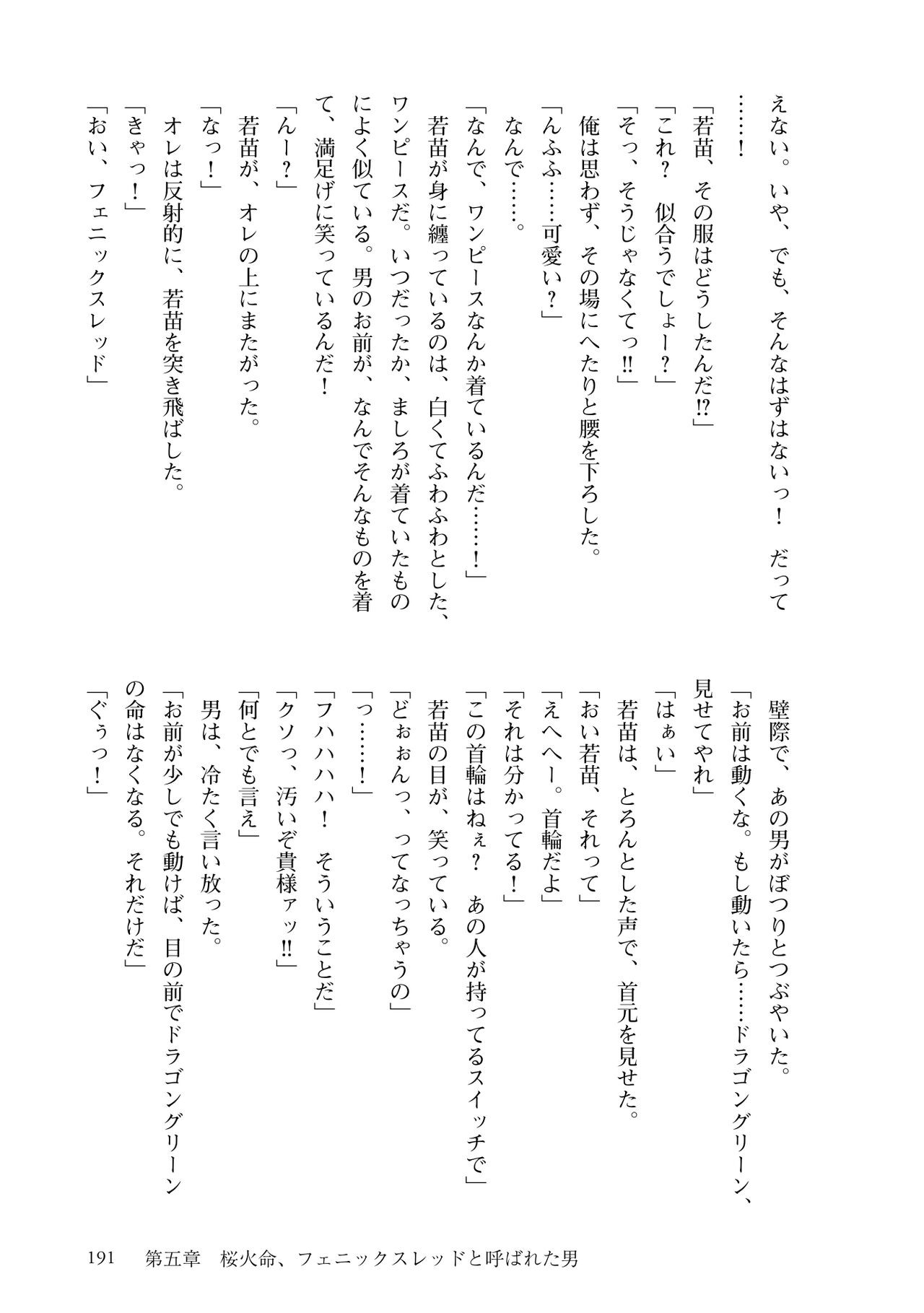 Page 193