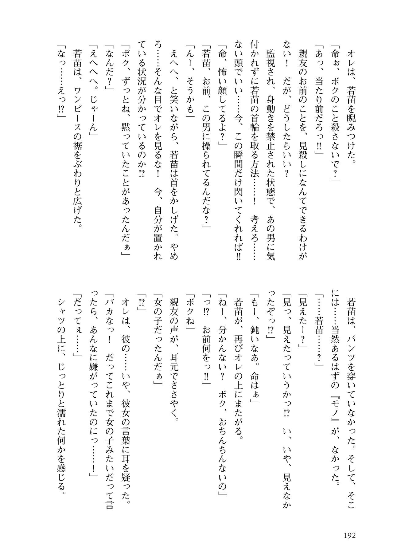 Page 194