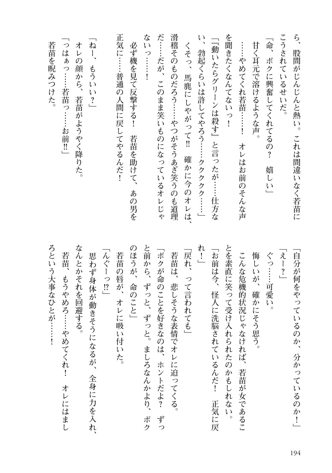 Page 196