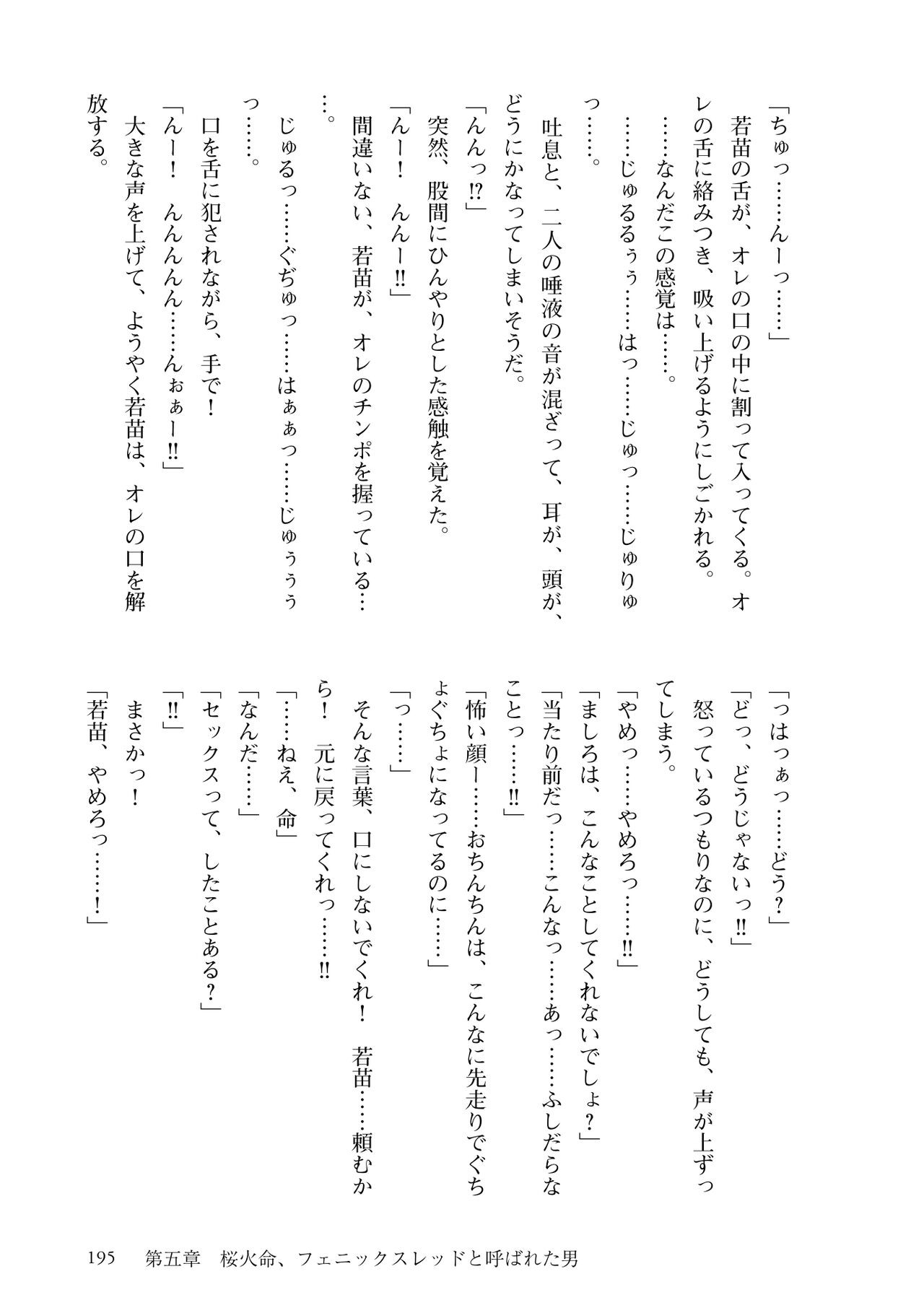 Page 197