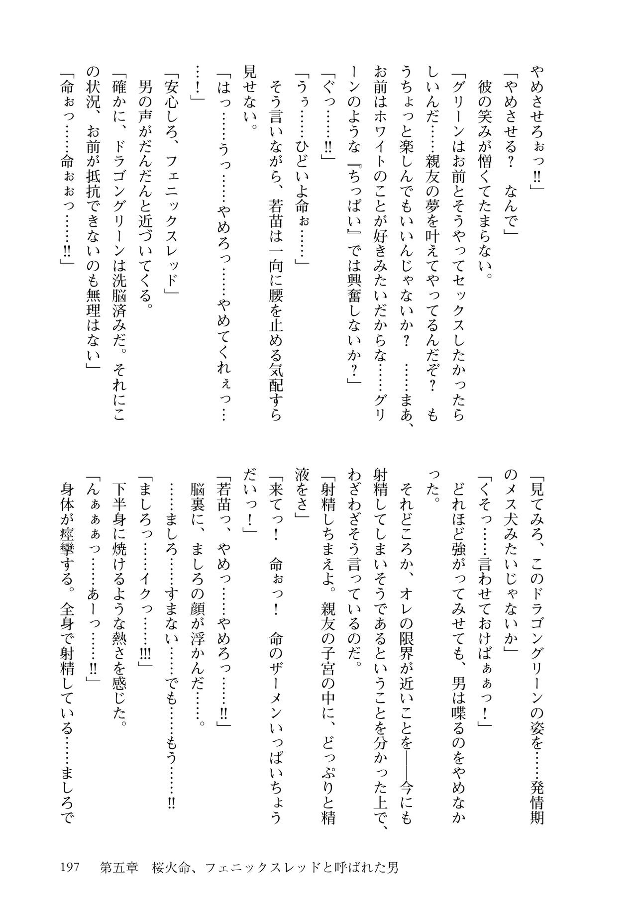 Page 199