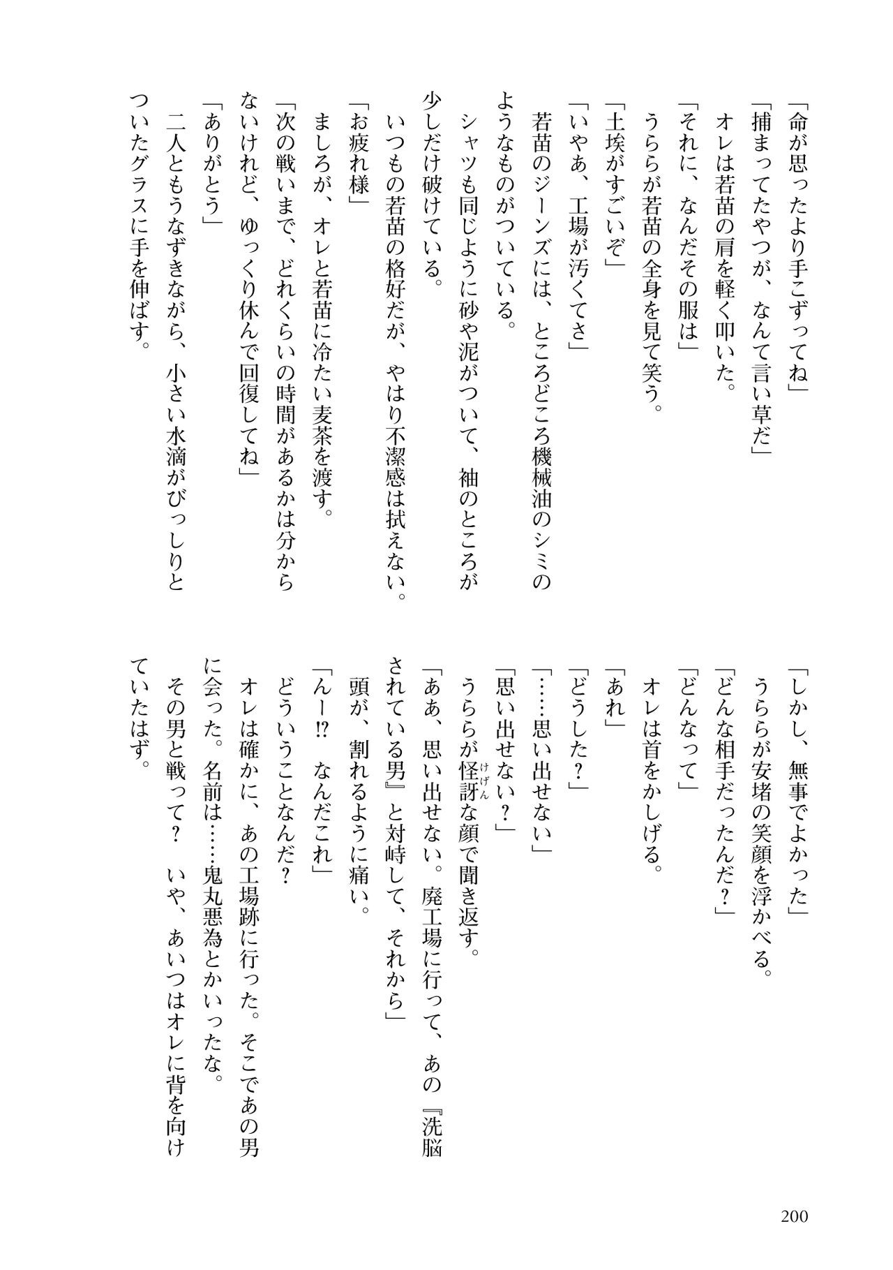 Page 202