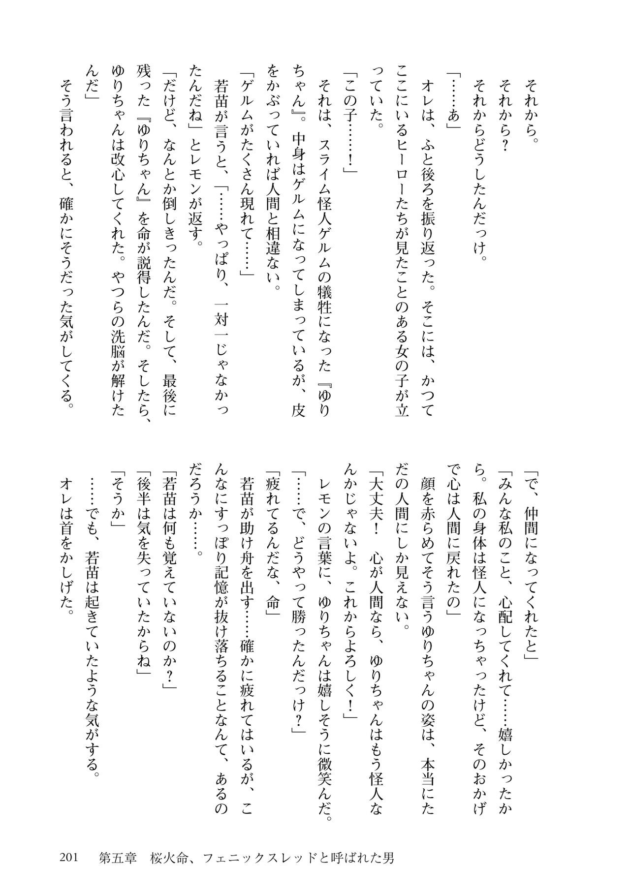 Page 203