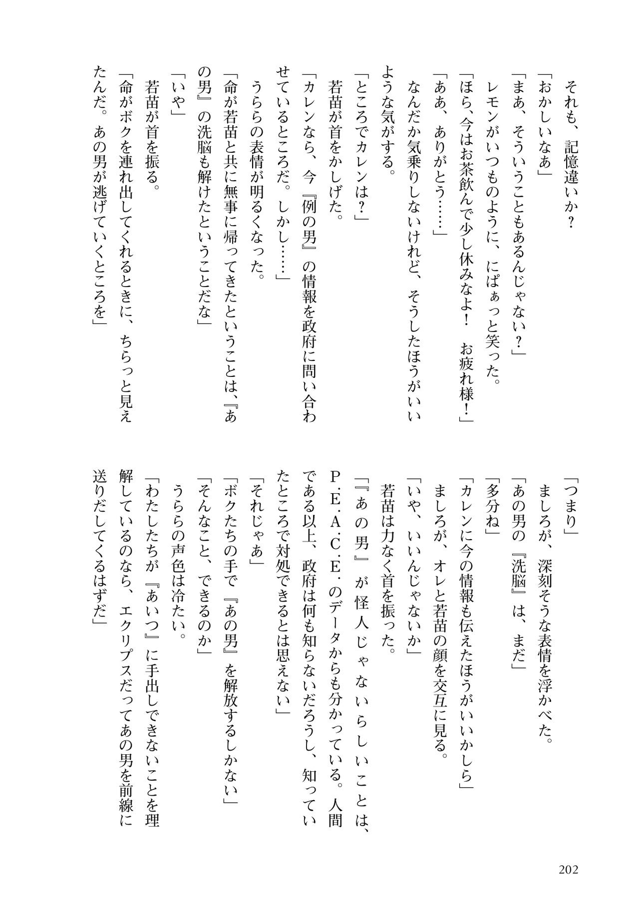 Page 204