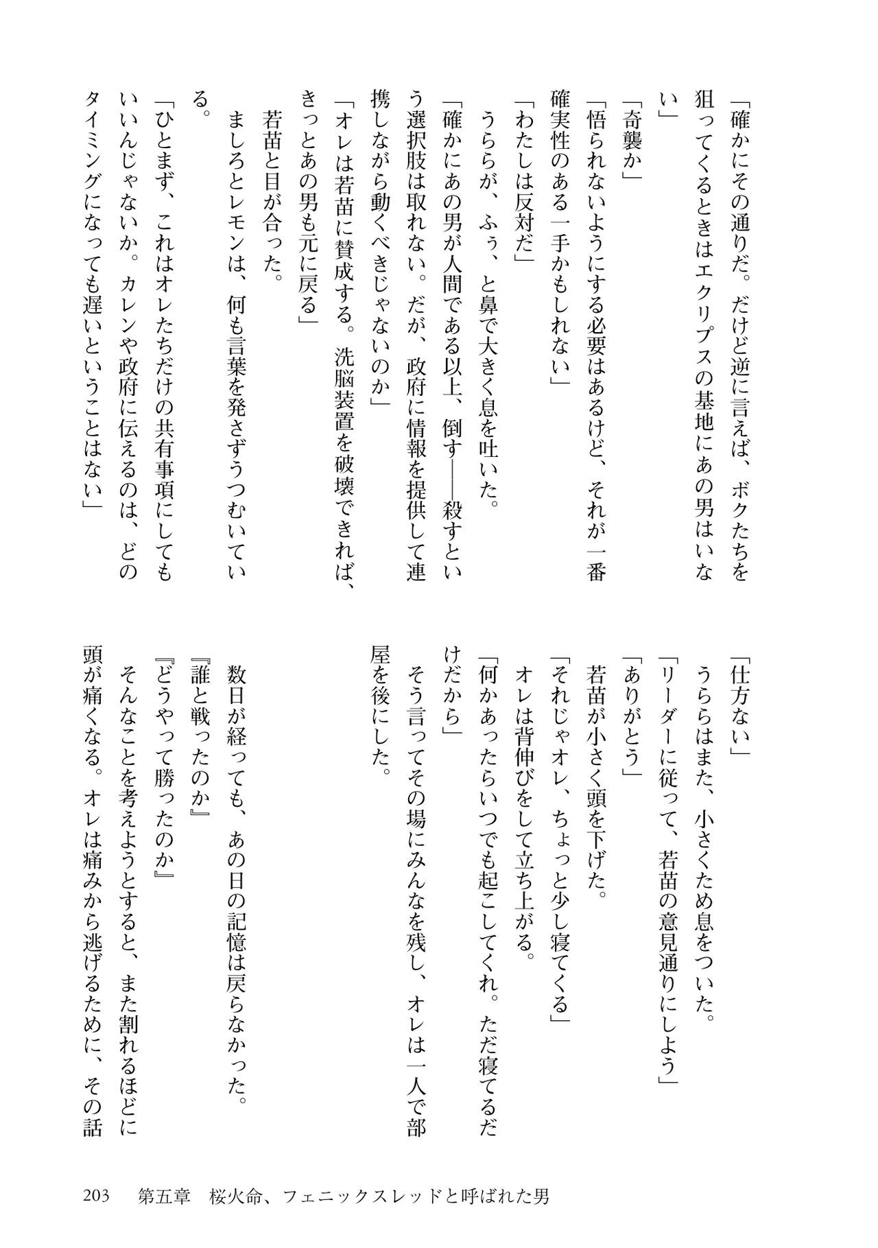 Page 205